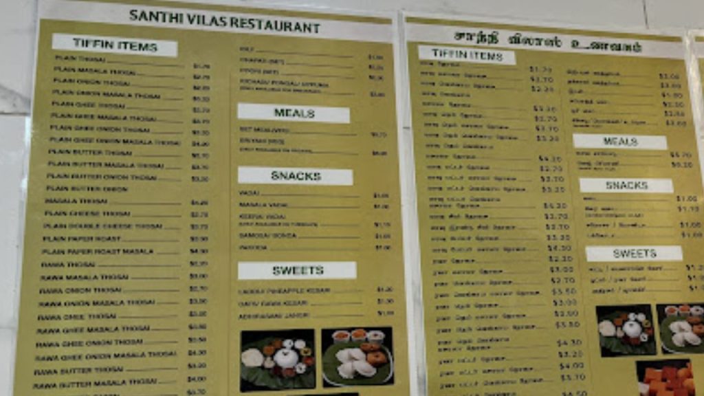 Santhi Vilas Restaurant